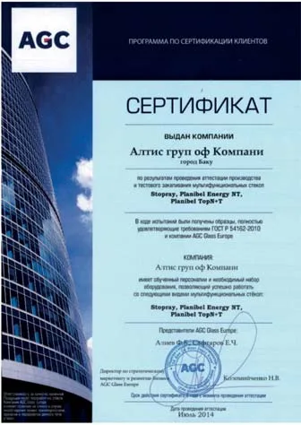 AGC sertifikatı